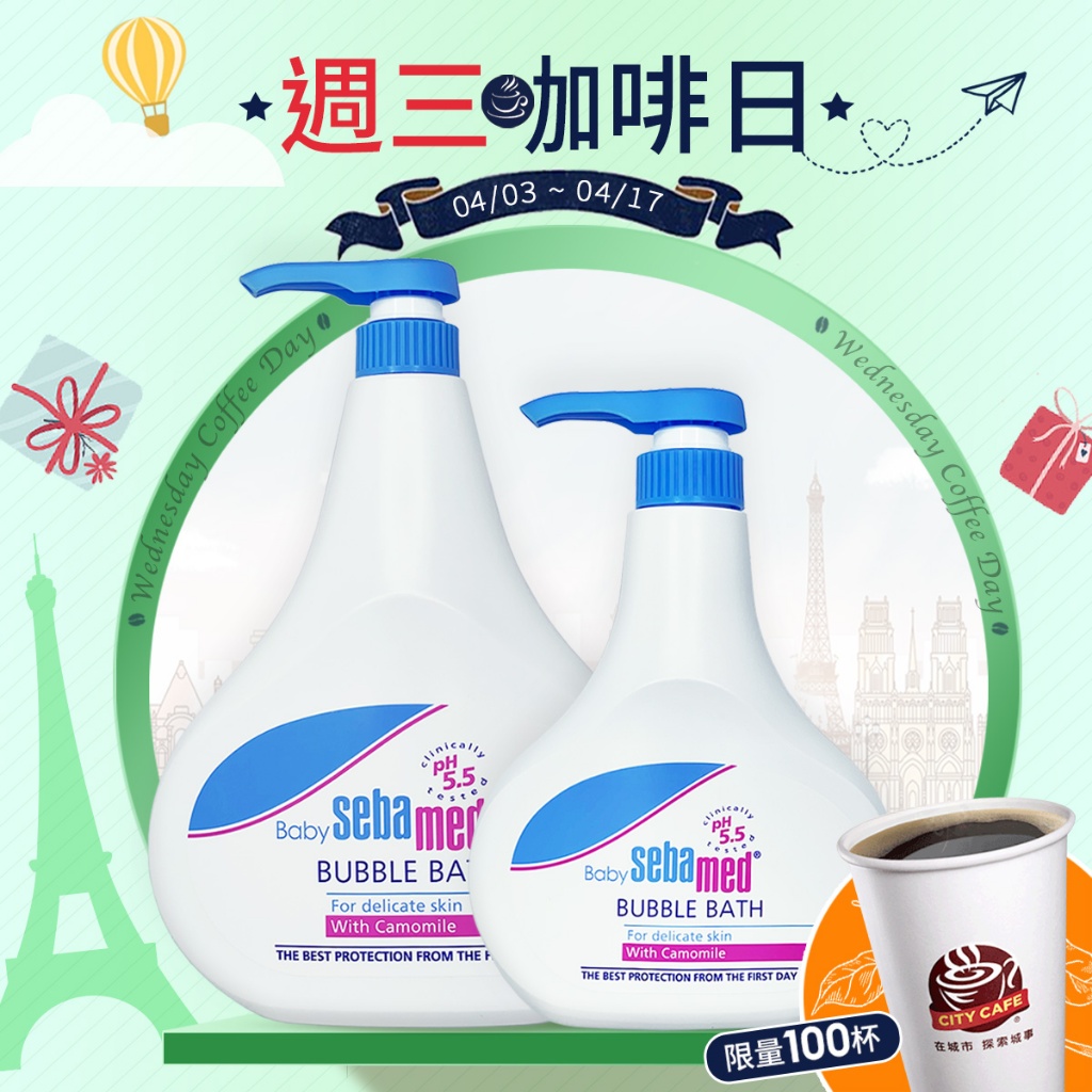 SebaMed 嬰兒泡泡露 嬰兒泡泡浴露 沐浴露 沐浴乳 PH5.5 500ml 1000ml【巴黎丁】訂單滿299出貨