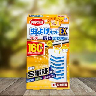 日本 興家安速 160日防蚊網片(1入) 長效防蚊 驅蚊首選 深受蚊蟲困擾 吊掛防蚊片【小三美日】DS021003