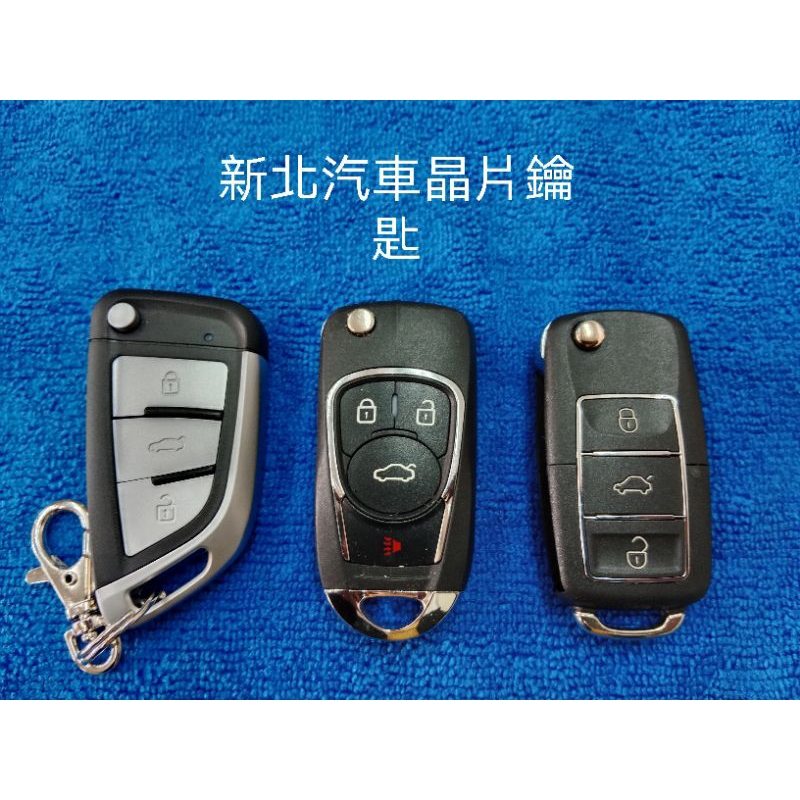 ［新北汽車晶片］TOYOTA NEW VIOS WISH 豐田汽車 直立式鑰匙 YARIS 汽車鑰匙 晶片鑰匙