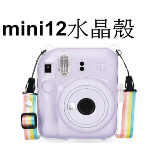 【FUJIFILM 富士副廠】 mini 12 MINI12 專用 拍立得相機 水晶殼 臺南弘明 透明款 全透明款 保護