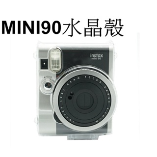 【FUJIFILM 富士副廠】 mini 90 MINI90 專用 拍立得相機水晶殼 台南弘明 水晶殼 透明殼