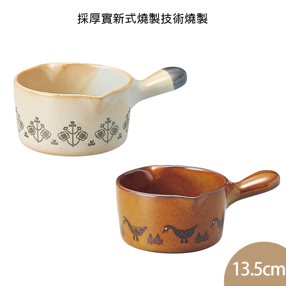 職人手工 Meister Hand COOKPAN 日式陶鍋 牛奶鍋 巧克力鍋 醬汁鍋 湯鍋 共2款 現貨 [美學生活]