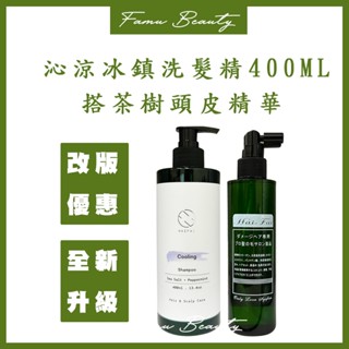💕 艾斐 hai fai茶樹去屑清涼洗髮精&茶樹控油清涼洗髮精500ML 新品!!沁涼冰鎮洗髮乳400ML