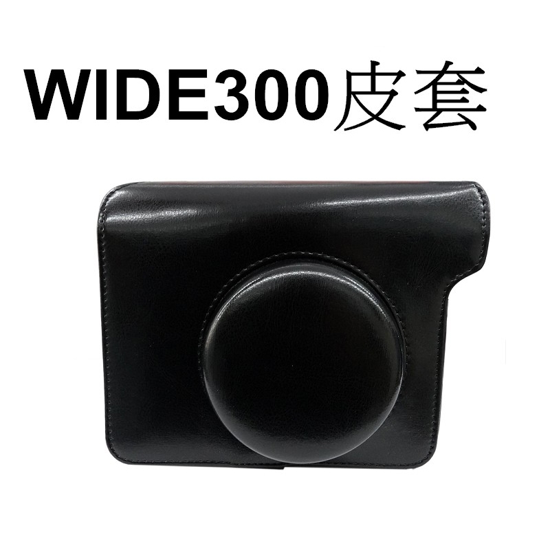 【FUJIFILM 富士副廠】 Wide300 WIDE 300 W300 寬幅 寬版 用 相機套 台南弘明 皮套-黑色