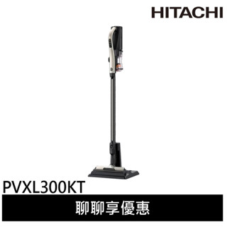 💰10倍蝦幣回饋💰HITACHI 日立 直立手持兩用無線吸塵器 香檳金 PVXL300KT