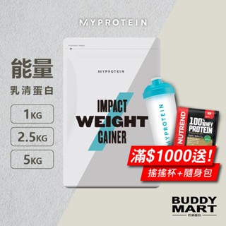 Myprotein 能量乳清蛋白配方粉 高熱量 Weight Gainer Mass 巴弟蛋白