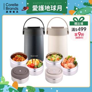 【康寧 Snapware】品蔚不鏽鋼保溫三層餐盒-1850ml