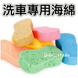 臺灣出貨🍀洗車專用海綿 真空包裝 洗車海綿 玻璃清潔 洗車海綿 8字海棉 美容汽車 洗車綿 發泡綿 汽車臘 美容毛巾