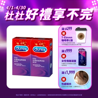 【杜蕾斯】超潤滑裝衛生套12入X2盒｜保險套｜Durex｜官方旗艦店