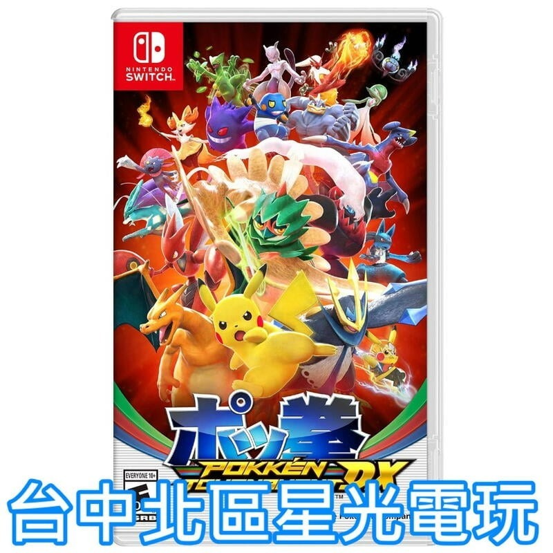 二館 【NS原版片】☆ Switch 寶可拳 神寶拳 寶可夢鐵拳 DX ☆ 英日文版全新品【台中星光電玩】YG