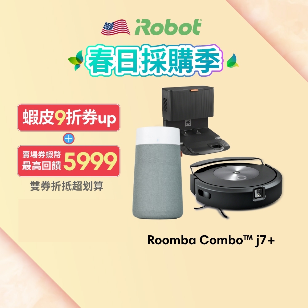 美國iRobot Roomba Combo j7+掃拖機器人 買就送Blueair清淨機 保固1+1年-官方旗艦店