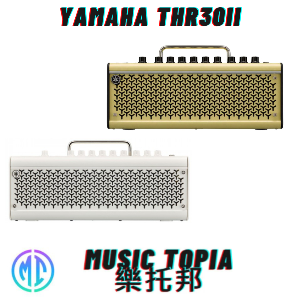 【 Yamaha THR30II 】 全新原廠公司貨 現貨免運費 30瓦 吉他音箱 桌上型音箱 音響 喇叭