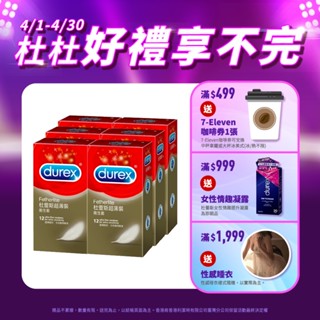 【杜蕾斯】超薄裝衛生套12入X6盒｜保險套｜Durex｜官方旗艦店