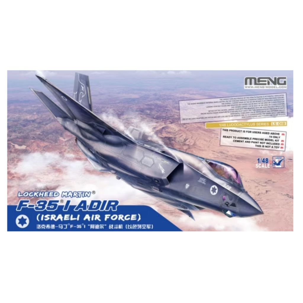 MENG 1/48 Lockheed Martin F-35I Adir 貨號 LS018