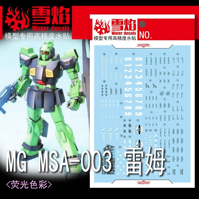 【Max模型小站】雪焰 MG-158 MG MSA 003 雷姆 尼姆 尼莫 NEMO 螢光水貼