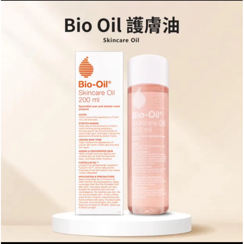 Bio-Oil 百洛 護膚油 200ml（平行輸入）