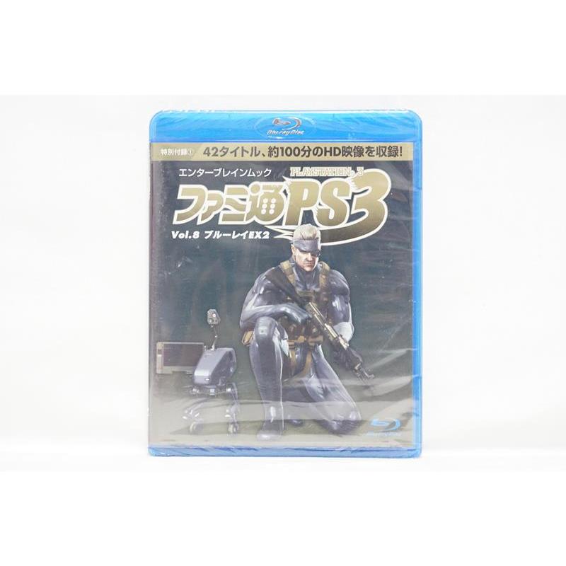 【全新品】FAMI 通 PS3 Vol. 8  藍光光碟 EX2 電玩通
