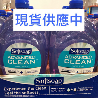🛍好市多Costco代購 SOFTSOAP清潔洗手乳 2入裝 ㄧ罐2.36公升 可拆賣 單買