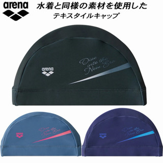 現貨日本製(全三色)arena far-3916 不黏髮不咬髮泳衣布帽加強排水材質泳帽