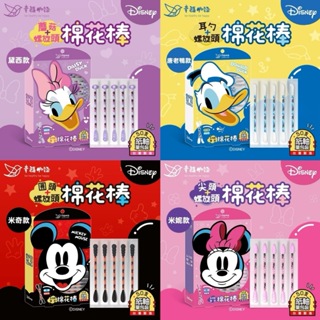 幸福物語 多功能雙頭棉花棒 迪士尼系列 台灣製造 紙軸 單支包裝 50支/盒