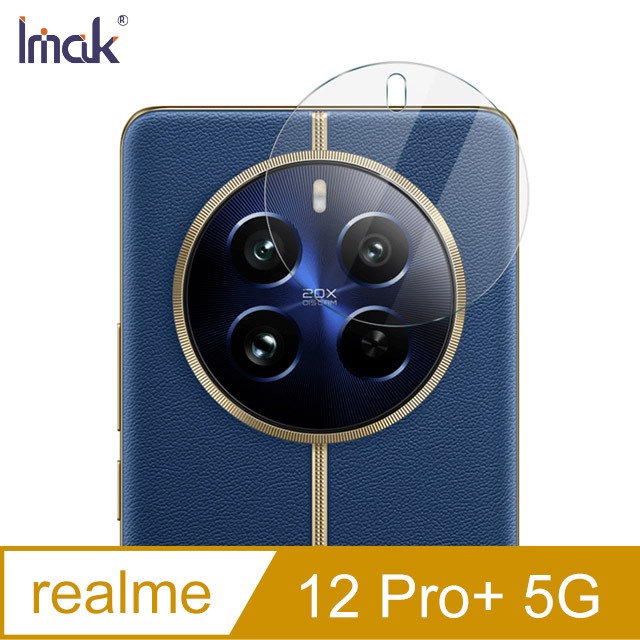 Imak 艾美克 realme 12 Pro+ 5G 鏡頭玻璃貼(兩片裝)