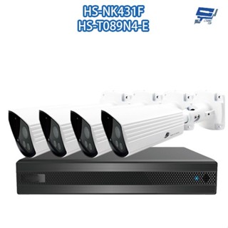 昌運監視器 限時促銷 數量有限 昇銳 HS-NK431F 4路 主機+HS-T089N4-E 200萬槍型網路攝影機*4