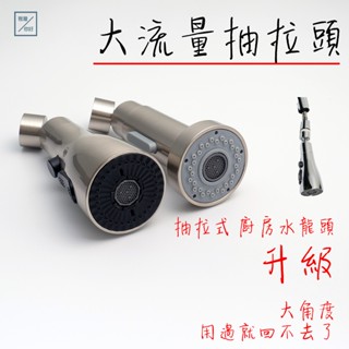《雅灣1369》起泡器 廚房水龍頭 萬向水龍頭延伸器 出水嘴