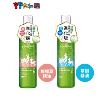 eggshell Verda 小鹿山丘 有機精油雙效抗菌防蚊液70g 檸檬草/茶樹 植萃 防蚊 原廠公司貨 寶寶共和國