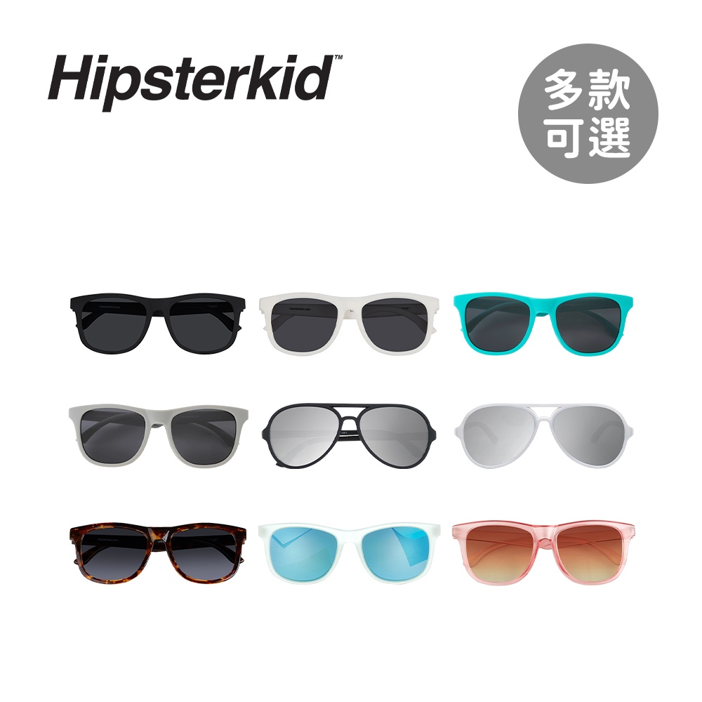 Hipsterkid 美國 抗UV 太陽眼鏡 偏光眼鏡 眼鏡 太陽眼鏡【YODEE優迪】