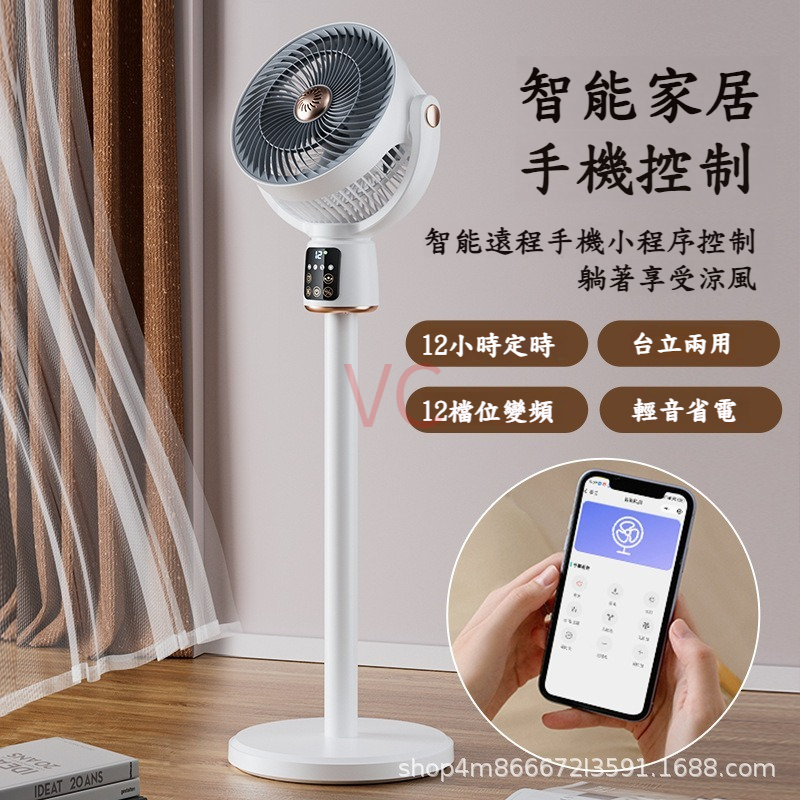 台灣現貨 小米有品 空氣循環電風扇 USB風扇 靜音循環扇 智能語音遙控風扇 落地扇 桌扇 立式靜音風扇 風扇 電風扇