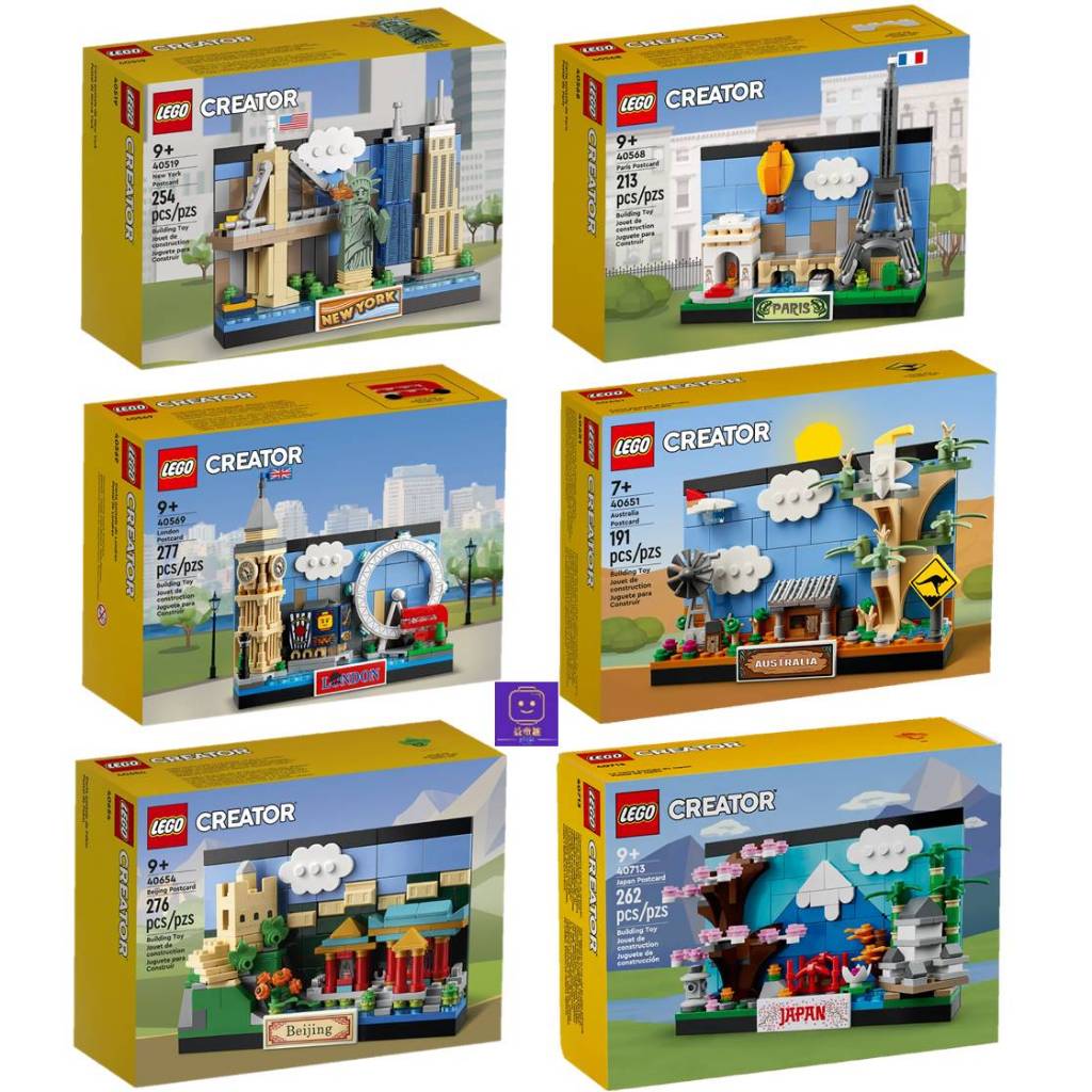 【台南樂高 益童趣】LEGO 40519紐約 40568巴黎 40569倫敦 40651澳洲 40713日本 明信片