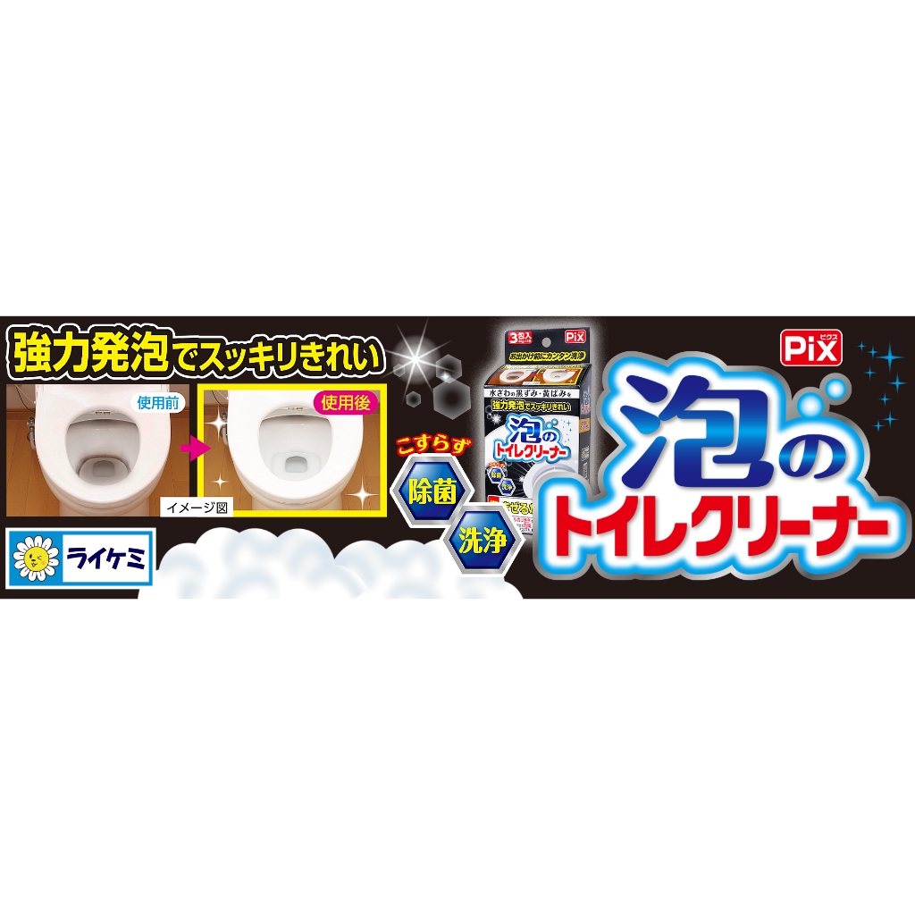 <<日本 獅子化學>> 起泡馬桶清潔劑