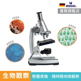 【德國Moses】小探險家-生物觀察顯微鏡 家用顯微鏡 兒童用 顯微鏡 觀察玩具 童趣生活館總代理