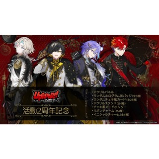 (HOLOLIVE) 夜十神 羽継 緋崎 燐央 2週年紀念 徽章 隨機 UPROAR!! (酷比樂)