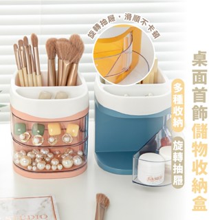 嘉義出貨 {臺灣收納王} 化妝刷收納盒 置物盒 筆桶 化妝品收納 桌面收納 桌上收納盒 文具收納盒 雙層設計 收納盒