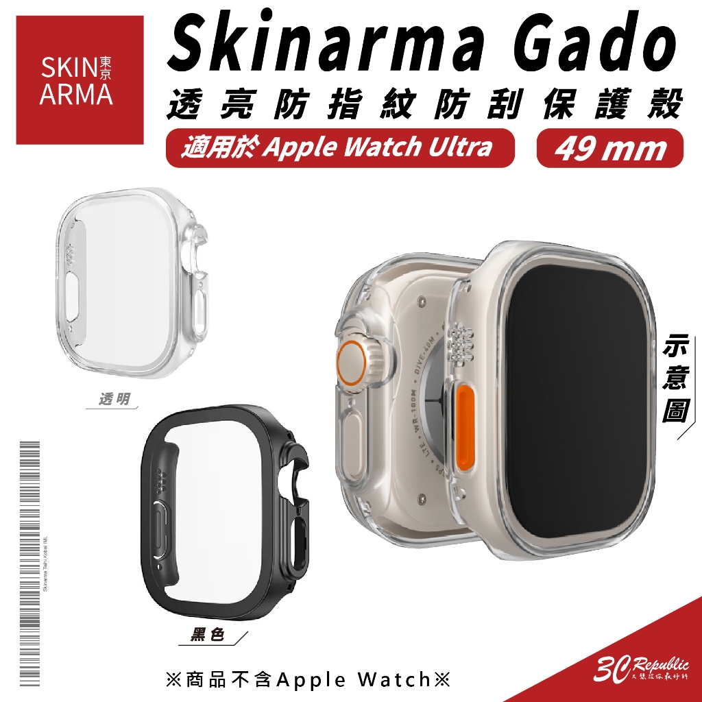 Skinarma Gado 透明 保護殼 手錶殼 適 Apple Watch Ultra 2 49 mm