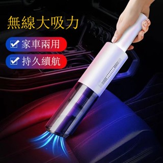 💕【臺灣出貨】 車用吸塵器 迷你吸塵器 手持吸塵器 強力 汽車吸塵器 小吸塵器 小型吸塵器 無線吸塵器