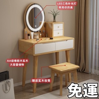 免運 破損包賠 化妝桌 化妝臺 實木化妝臺 實木化妝桌 小戶型化妝桌 臥室簡約迷你超小40單人梳妝臺化妝櫃收納桌一體帶鏡