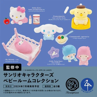 現貨 正版 三麗鷗 角色系列 凱蒂貓 雙子星 寶寶 嬰兒版 kitty 美樂蒂 布丁狗 大耳狗 kikilala