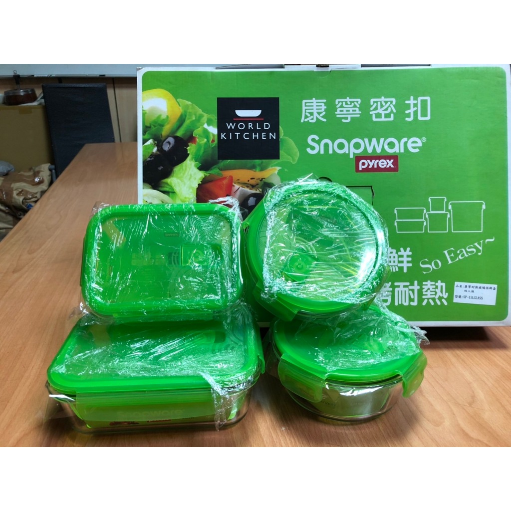 *贈品*Snapware  Pyrex 康寧 耐熱玻璃保鮮盒四入組/SP-15LGLASS