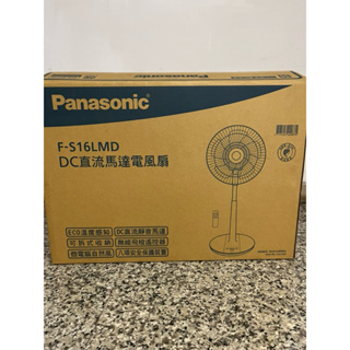 Panasonic F-S16LMD DC直流馬達電風扇