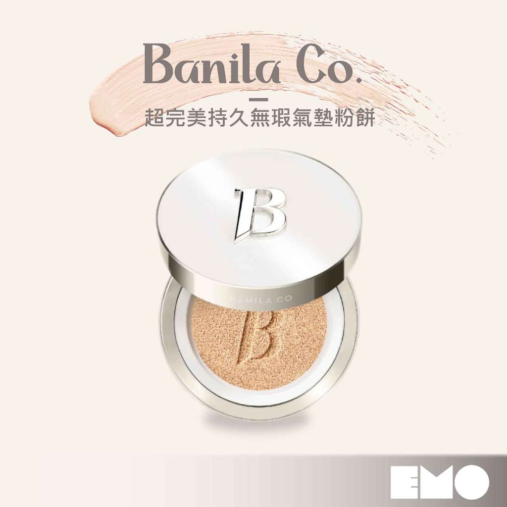 Banila Co. | 終極美白氣墊粉餅  氣墊粉餅 補充粉蕊 韓國代購 14g【姨母代購】