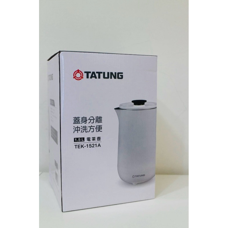 [全新][電熱水壺] TATUNG大同 1.5L 電茶壺TEK-1521A