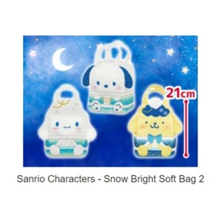 三麗鷗明星角色 snow bright柔軟包包 手提包 午餐包 絨毛包 大耳狗 酷洛米 美樂蒂 布丁狗 帕洽狗