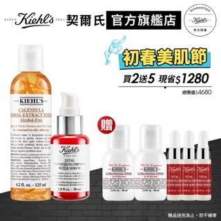 Kiehl's契爾氏 修護淨化保濕組(全能修護露小紅瓶30ml+金盞花化妝水125ml)｜保濕推薦｜官方旗艦店