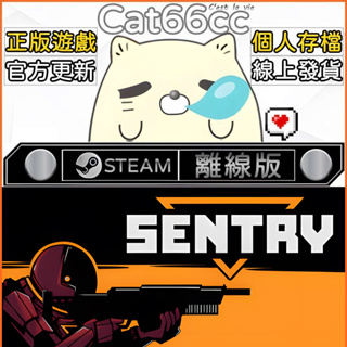哨衛計劃 SENTRY STEAM離線 PC正版 單機遊戲 電腦遊戲