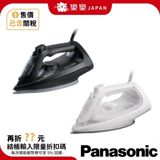 售價含關稅 Panasonic 國際牌 蒸氣熨斗 NI-U300 NI-U701 熨斗 輕巧 平燙 掛燙 NI-A66