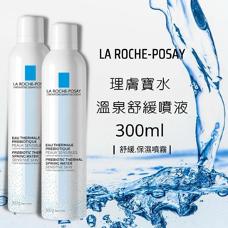 法國理膚寶水溫泉舒緩噴液300ml 即期品 2024/11