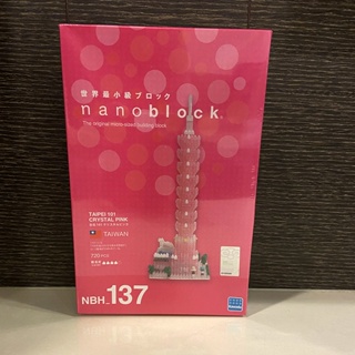 全新 河田積木Nano Block NBH-137 台北101 (水晶粉紅特別版)