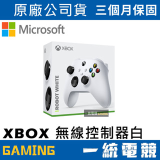 【一統電競】Xbox 無線控制器 冰雪白 原廠無線控制 手把 搖桿 QAS-00006